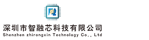 深圳市智融芯科技有限公司